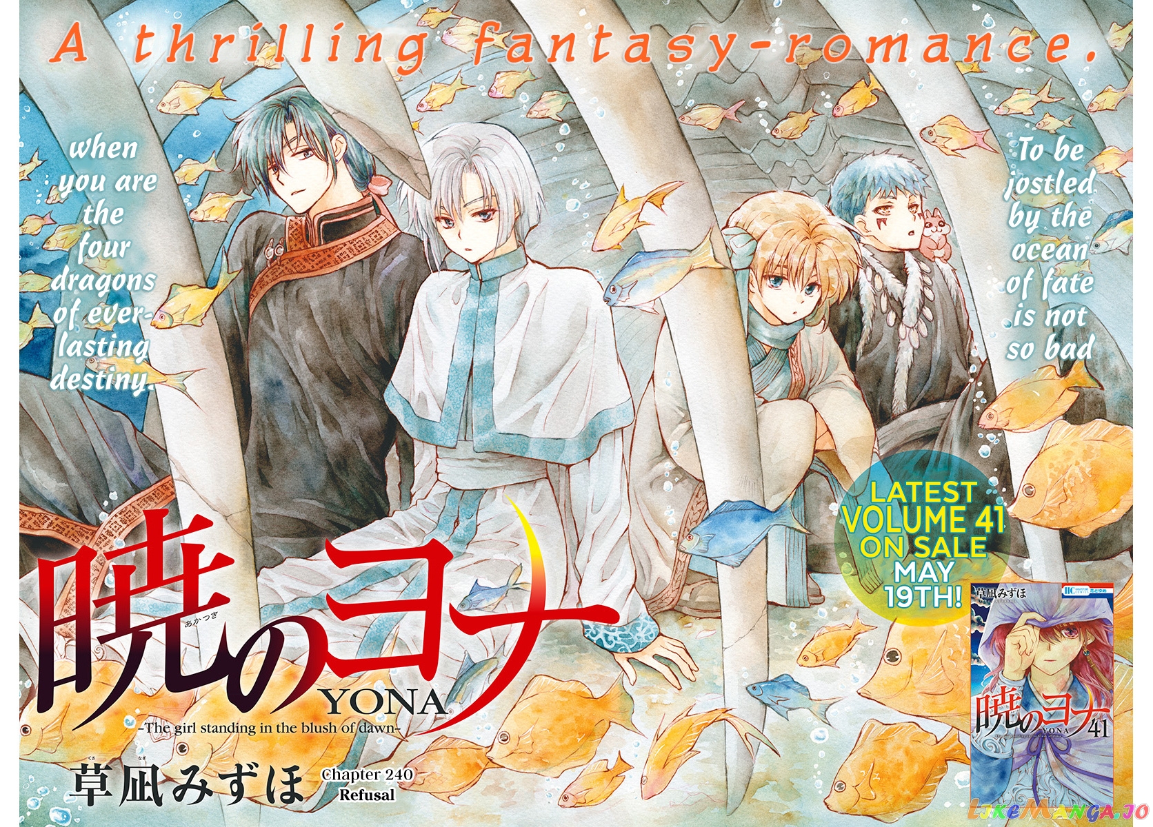 Akatsuki No Yona Chapter 240 image 02